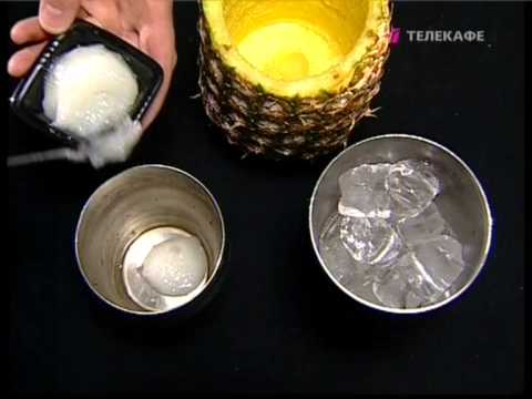 Коктейль «Pina Colada» (zhensovet.getbb.ru).mpg Коктейль «Pina Colada» (zhensovet.getbb.ru).mpg