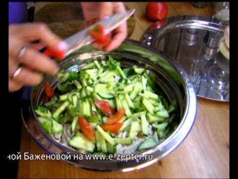 Салат из курицы и овощей от Цептер (Zepter) Салат из курицы и овощей от Цептер (Zepter)