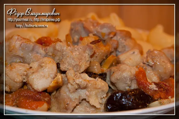 Мясо, запеченное в горшочке с сухофрукта